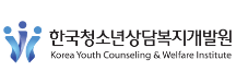 한국청소년상담복지개발원