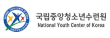 국립중앙청소년수련원