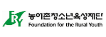 농어촌청소년육성재단